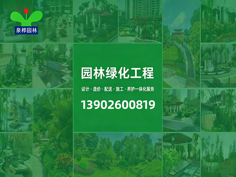 泉桦园林云浮线上分站